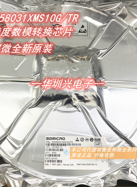 SGM58031XMS10G/TR MSOP-10 16位高精密度数模转换芯片圣邦微原装