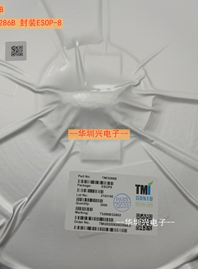 TMI3286B 丝印T3286B 封装ESOP-8 贴片同步降压转换器IC 原装