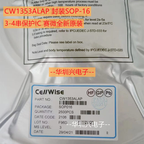 CW1353ALAP CW1353 封装SOP-16 4-5串锂电池保护芯片IC 原装赛微