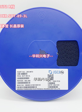 2SC4672 R档 丝印 DKR SOT-89-3L 50V 2A NPN 低频晶体管 原装
