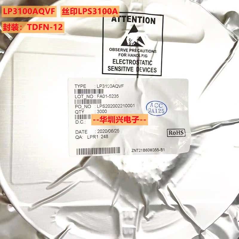 LP3100AQVF 丝印LPS3100A 封装TDFN-12 兼容FP7721BX2  全新原装