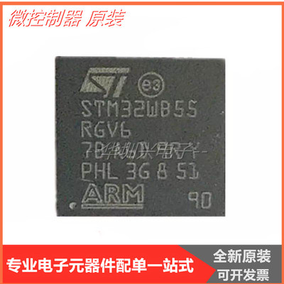 STM32WB55RGV6TR UFQFPN48 超低功耗双核ARM 无线蓝牙单片机