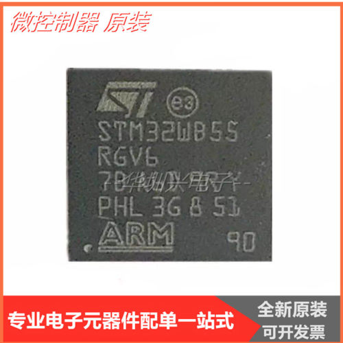 STM32WB55RGV6TR UFQFPN48 超低功耗双核ARM 无线蓝牙单片机