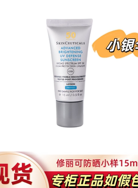 修丽可小银伞防晒霜中小样15m