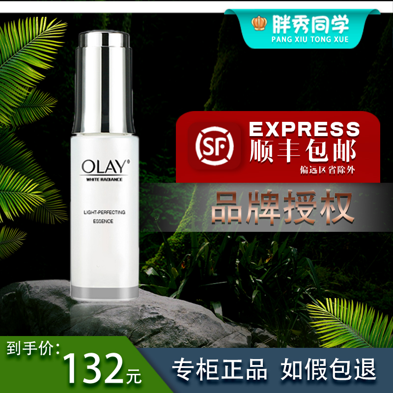 OLAY小白瓶玉兰油透白淡斑精华液美白面霜Pro-x方程式烟酰胺Prox