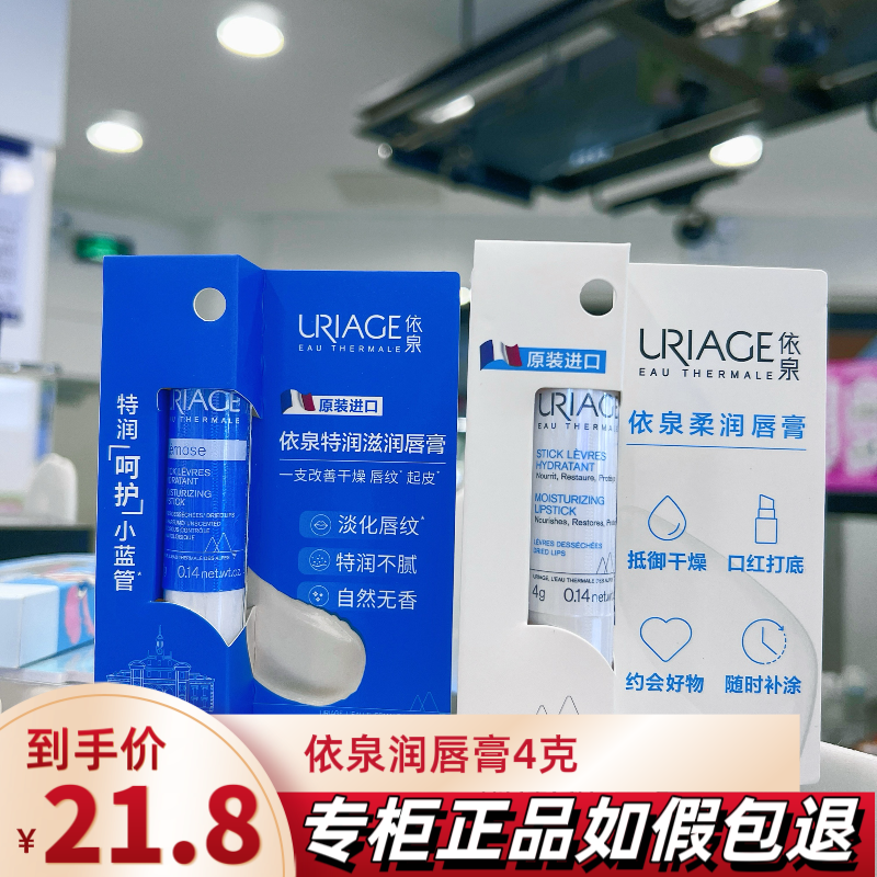 依泉滋润保湿法国防干裂