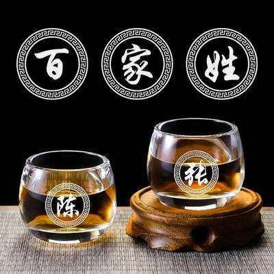 中式玻璃杯定制刻字百家姓主人杯