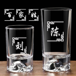 高档金山二两白酒杯带刻度玻璃一两冰山小酒杯百家姓定制酒具送礼