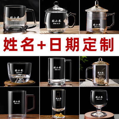 茶杯酒杯玻璃杯定制百家姓logo