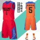 篮球服套装 背心女 男定制青少年儿童学生比赛训练球衣队服印字夏季