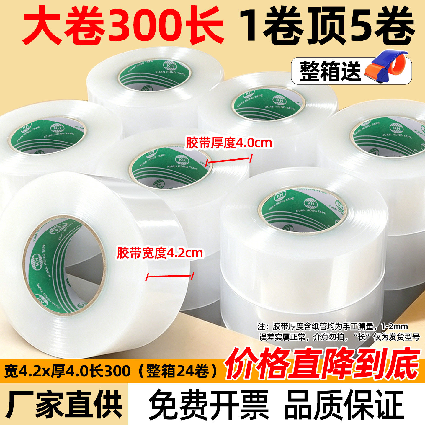 加宽加厚大卷透明白胶带厂家直销图片