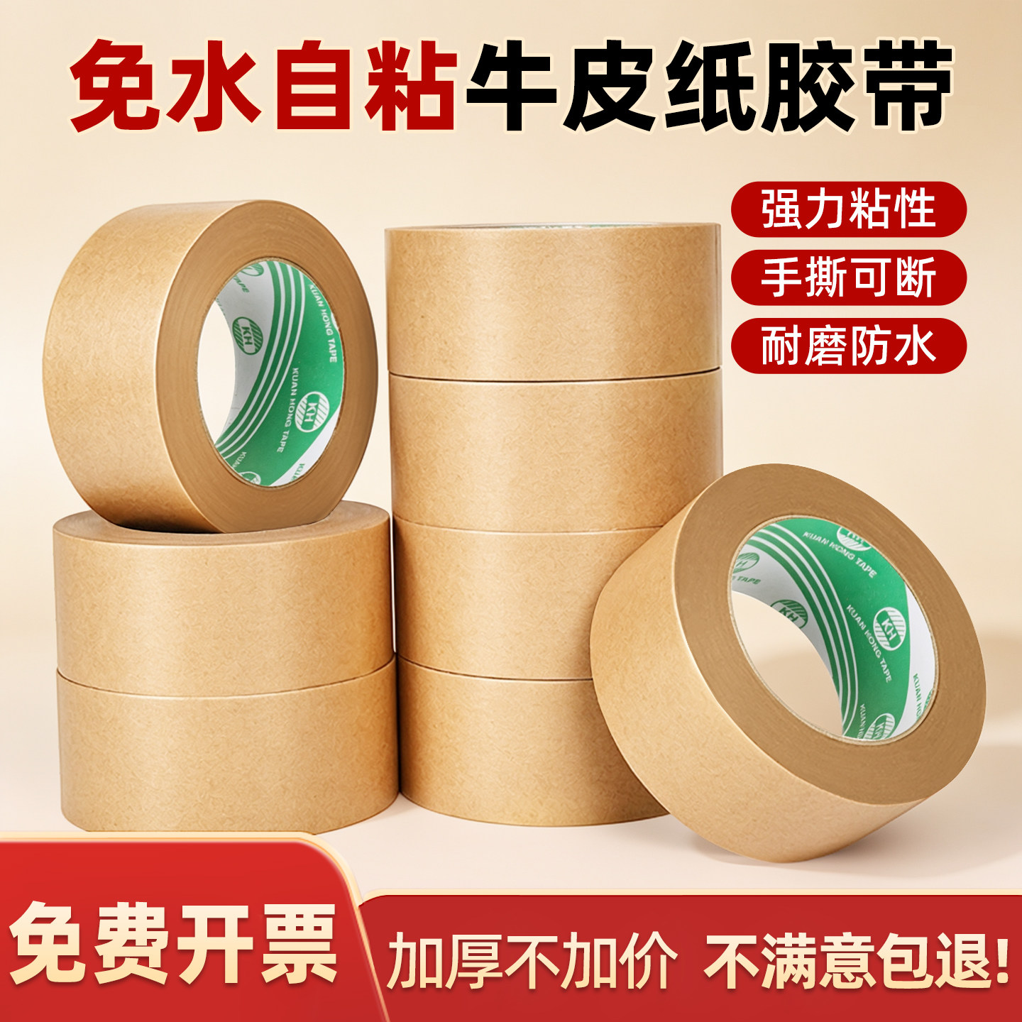 宽宏牛皮纸胶带整箱批发工厂直销图片