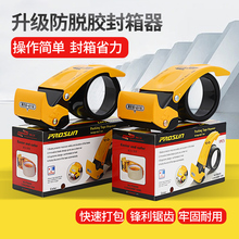 金属胶带封箱器透明胶带切割器爆款胶带座封箱机打包神器厂家直销