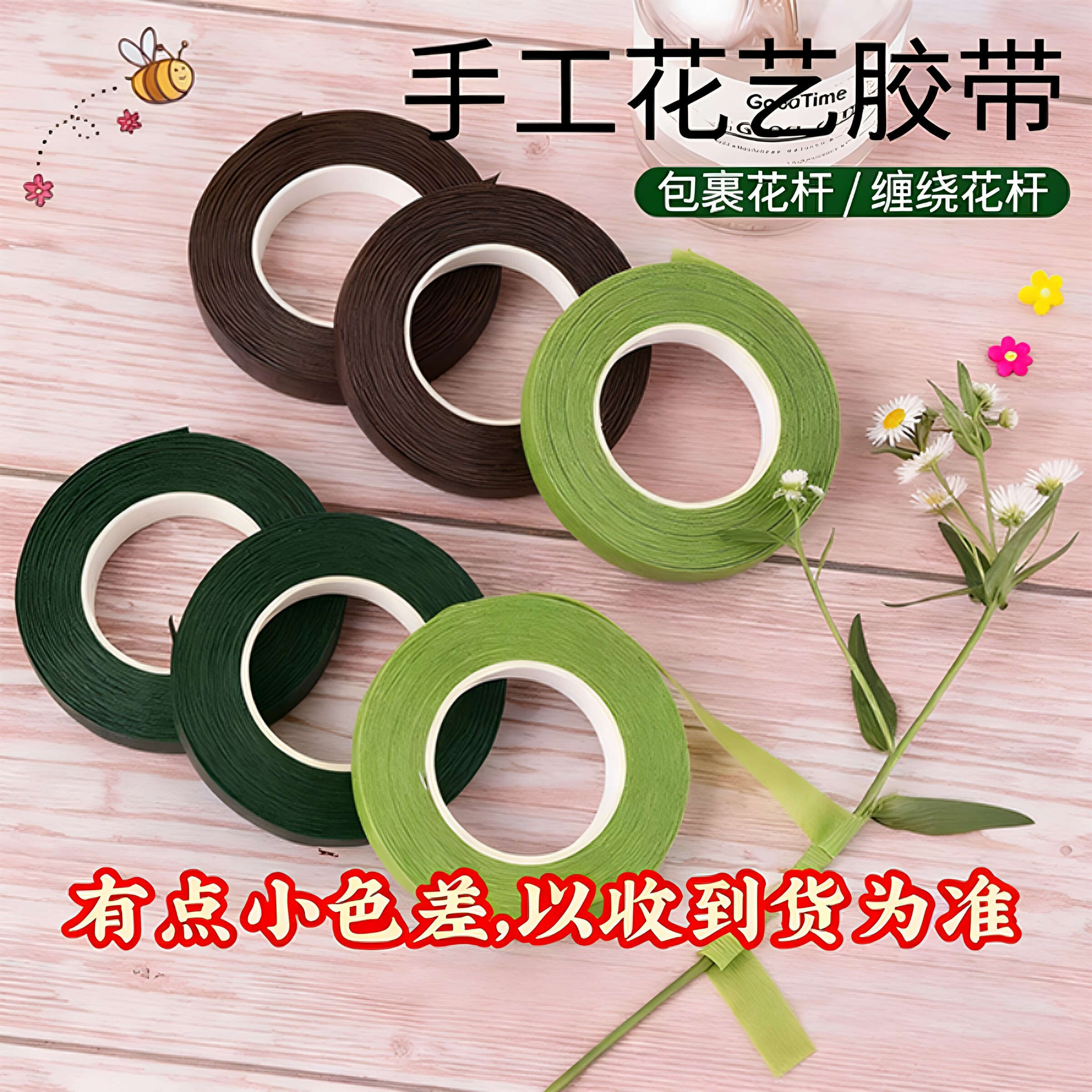 手工diy花艺胶带绿色胶布