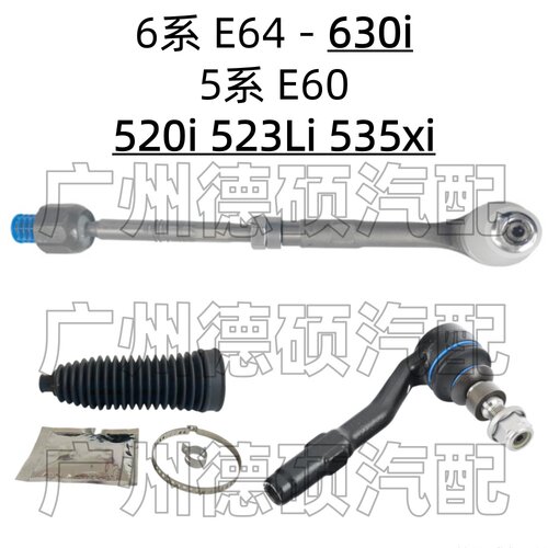 适用宝马5系E60方向机520转向523横拉杆535外球头6系E64防尘套630