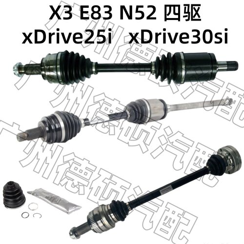 适用宝马X3前E83后N52半轴xDrive25i防尘套xDrive30si修理包 四驱