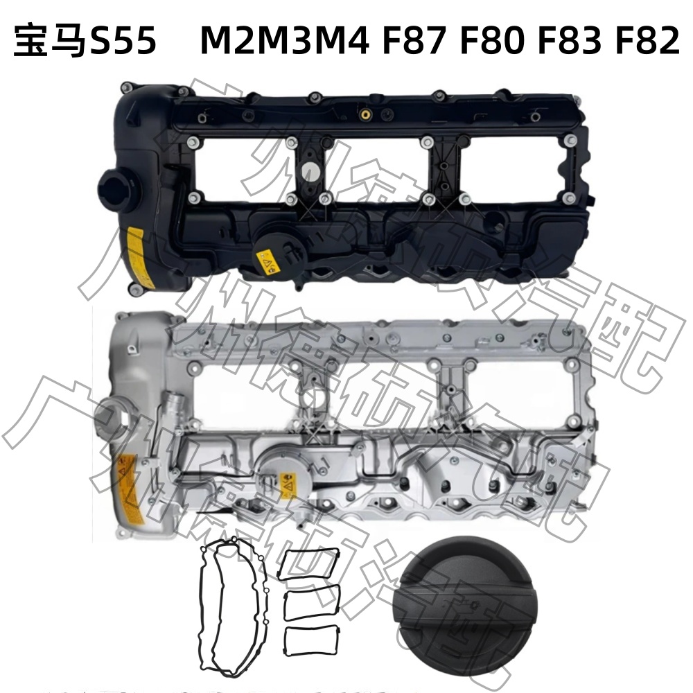 适用于宝马S55 M2M3M4 F87 F80 F83 F82 S55跑车原装气门室盖总成