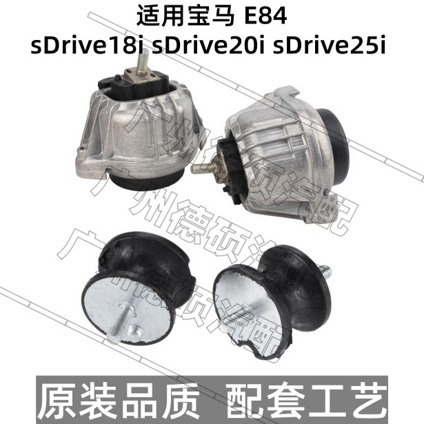 宝马1系X1机脚胶E84波箱胶18i20