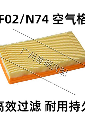 适用宝马N74 F07GT F10 550 F02 750X5X6空滤空气滤芯格滤清器