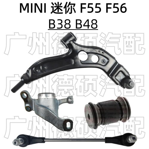适用宝马MINI迷你F55前下摆臂F56前下悬挂B38衬套B48前平衡杆球头