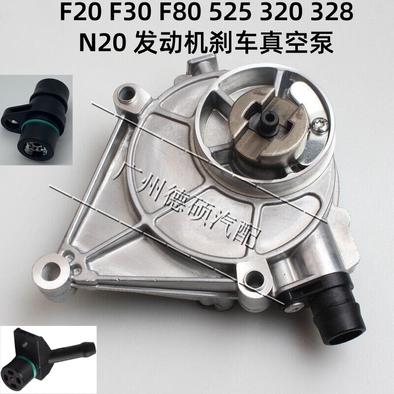 适用于N20发动机真空泵刹车泵