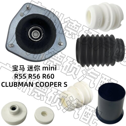 适用宝马迷你mini前减震R55后避震R56顶胶R60缓冲胶COOPERS防尘套