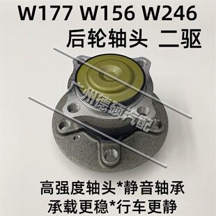 适用奔驰AB级前W246后W177车轮A180 轴头 A200 X156 B180轴承B200