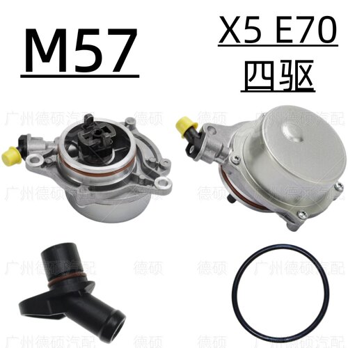 适用宝马M57发动机X5刹车E70真空泵3.0d单向阀E70胶圈M57四驱
