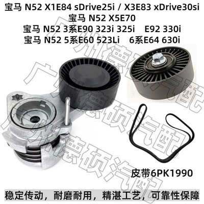 适用宝马N52涨紧轮E90E60 E83E84过渡轮323器325 330 523皮带630