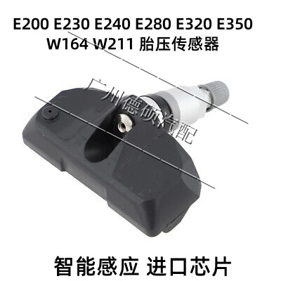 E320E350适用奔驰传感器压力