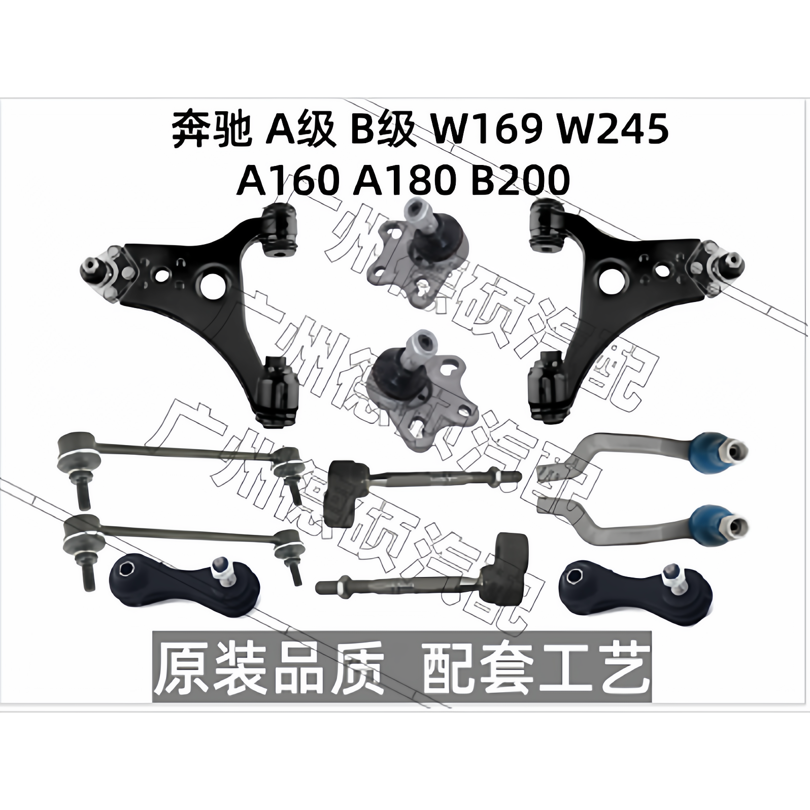 适用W169奔驰A级B级W245下摆臂A160悬挂A180支臂B200前轮球头