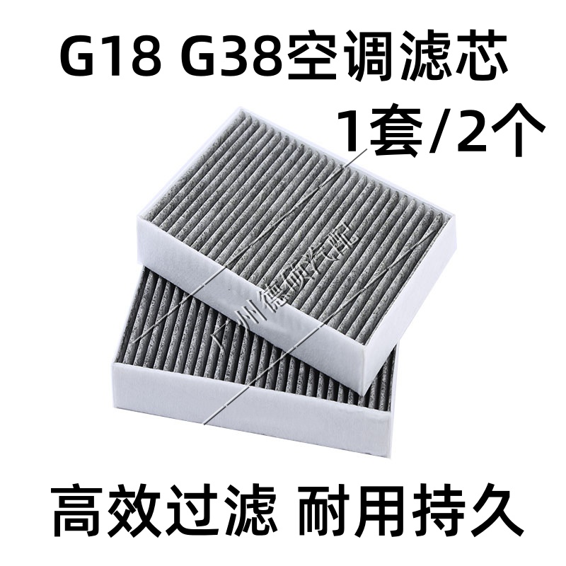 宝马新5系G38G18空调格滤芯