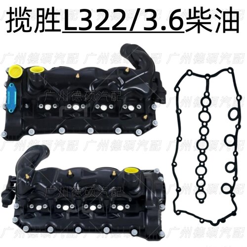 适用路虎揽胜L322气门室盖3.6柴油 进气歧管 密封垫