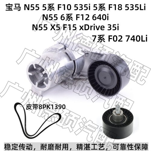 适用宝马N55涨紧轮6系640张紧器5系F10F18过渡轮535惰轮X5皮带740