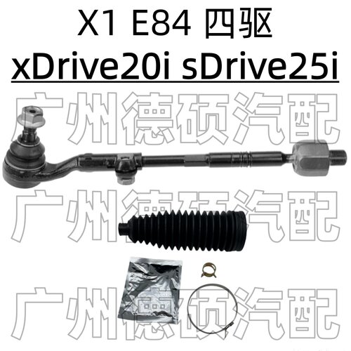适用宝马X1方向机E84转向xDrive20i横拉杆sDrive25i防尘套 四驱