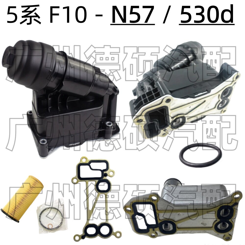 适用宝马5系F10机油格底座总成N57机油散热器530d机油滤芯 密封垫图片