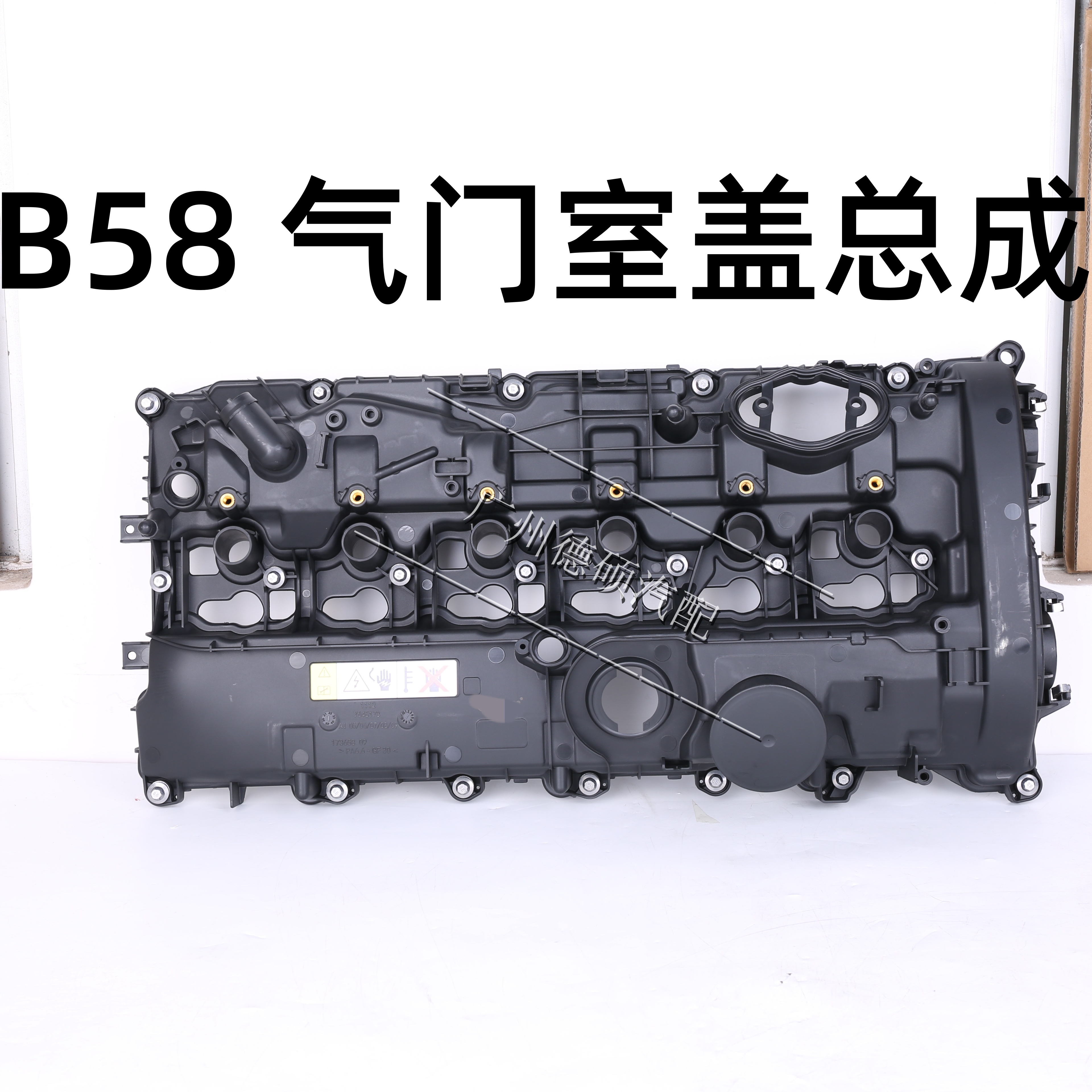 适用于G38G12G11气门室盖总成