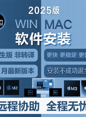 苹果lr Mac Book M1-M4芯片远程安装Lightroom 2025原生离线版