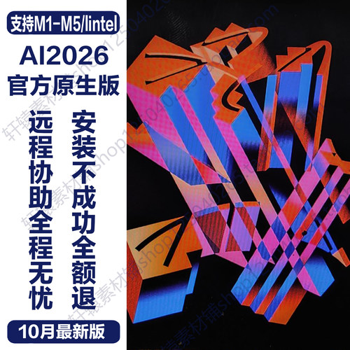 苹果Mac Book M1M2芯片远程安装原生版AI2026 PS LR PR AE LR插件