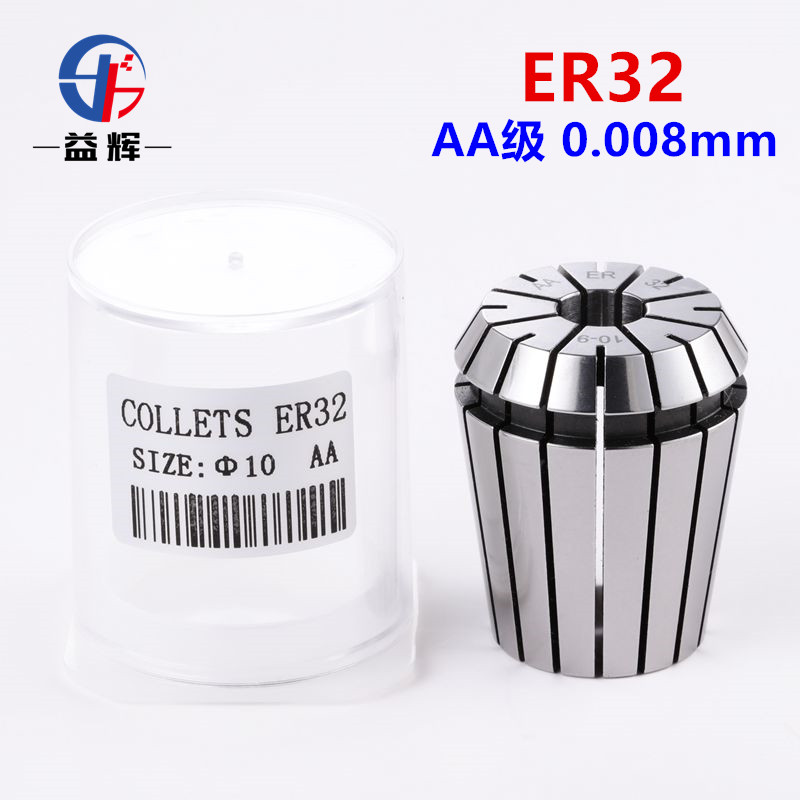 AA级筒夹ER32高精度8u0.008mm数控嗦咀雕刻机CNC电脑锣高精密夹头