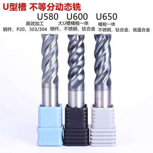 不等分QCH奇创不锈钢专用铣刀