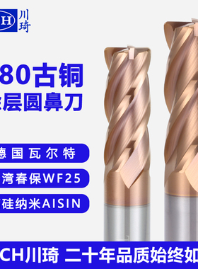 Q.CH川崎 58度钨钢圆鼻铣刀 4刃R0.2R0.5硬质合金数控锣刀CNC铣刀