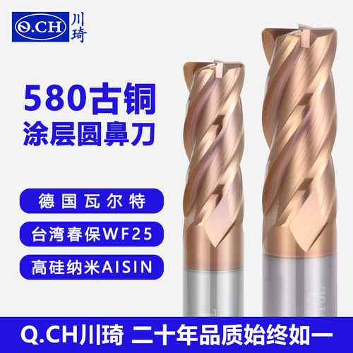 钨钢铣刀硬质合金数控