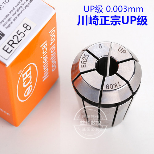 UP级ER筒夹0.003mm3u进口高精Q.CH川崎ER16 20 25 32高精密ER筒夹