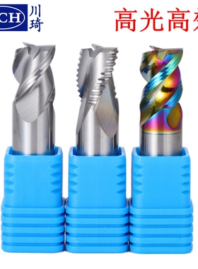 短刃高光高效铝用铣刀三刃暴力开粗钨钢粗皮刀七彩U型槽高效铣刀