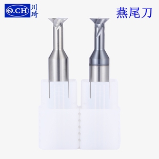 燕尾刀1 1.5 2 2.5 3 4 6 8 10 整体合金60度90度120°钨钢燕尾刀