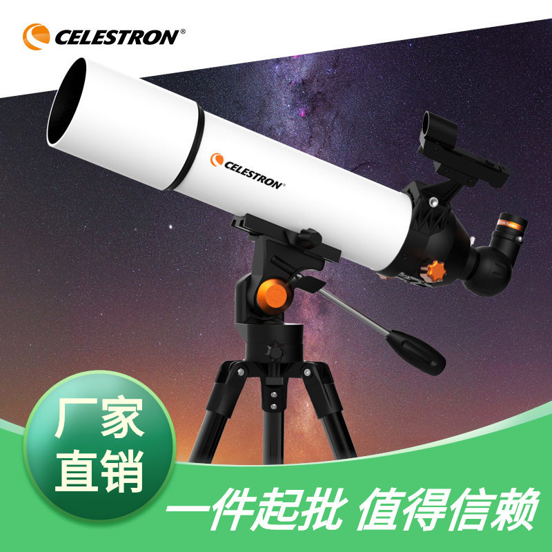 星特朗天秤80500天文望远镜天文望远镜