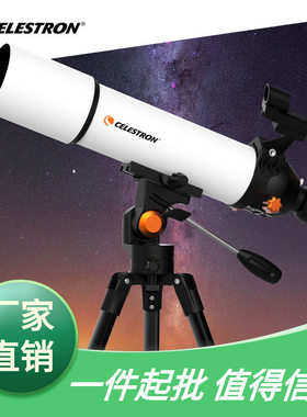 星特朗天秤80500天文望远镜观天高清高倍微光夜视观星小米雷军