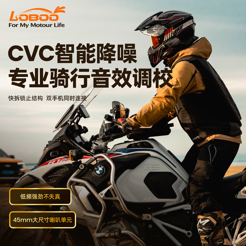LOBOO萝卜R1X 摩托车头盔蓝牙耳机全盔超强续航快拆骑行智能降噪
