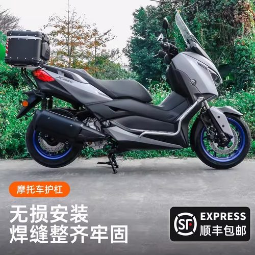 loboo萝卜摩托车护杠雅马哈xmax300保险杠专用防摔杠快拆射灯支架